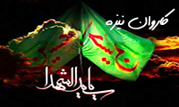 کاروان نیزه